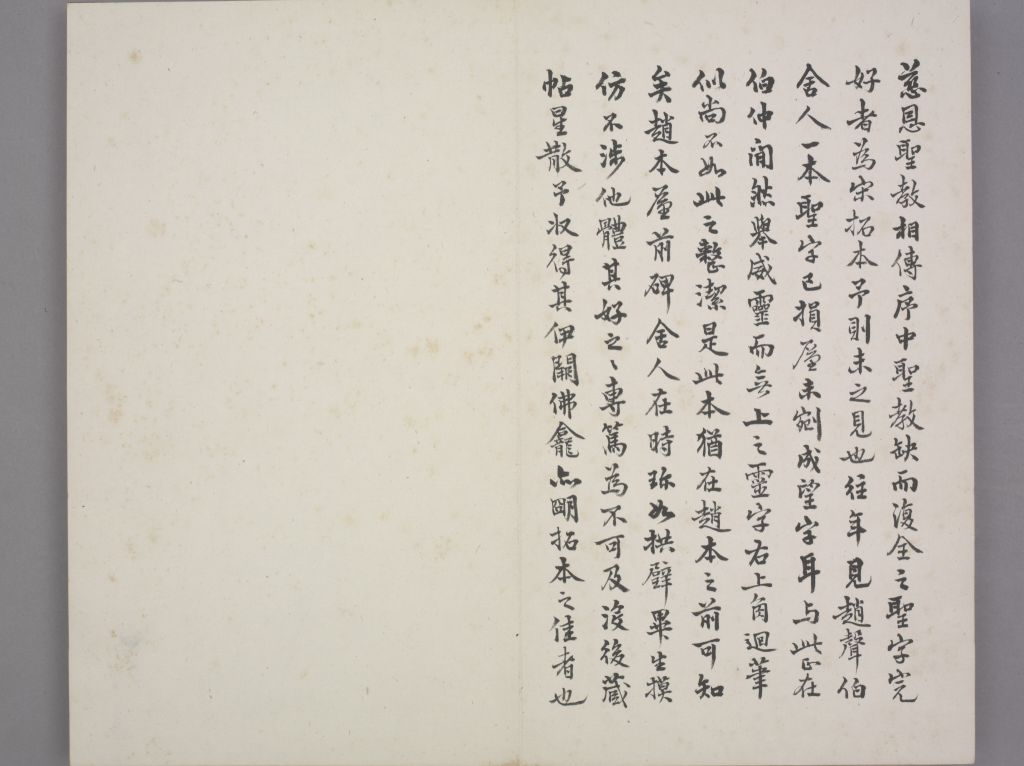 图片[32]-Preface to the Holy Religion of Cien Temple-China Archive